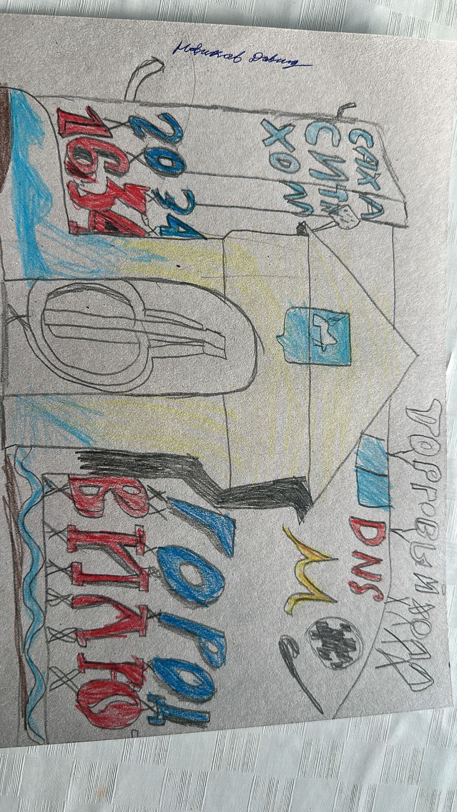 Саха Сити Холл в Вилюйске